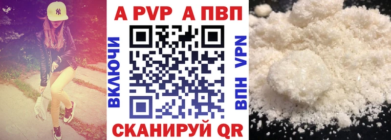 Alpha PVP СК  где можно купить наркотик  Инза 