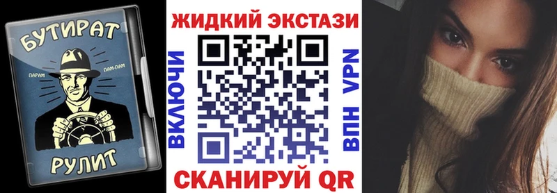 Бутират бутик OMG tor Инза