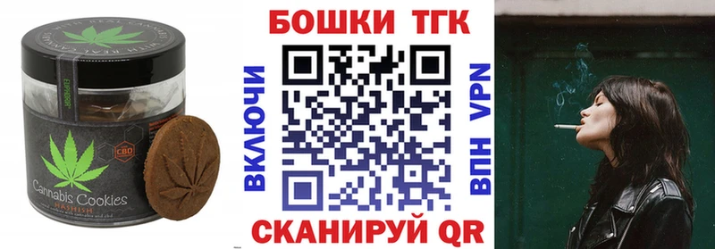 мориарти официальный сайт  Инза  Печенье с ТГК марихуана 