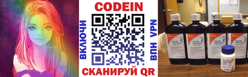 Кодеиновый сироп Lean Purple Drank как найти закладки Инза