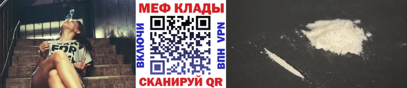 где найти   Инза  Мефедрон mephedrone 