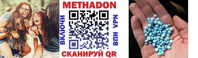 МЕТАДОН methadone  хочу   Инза 