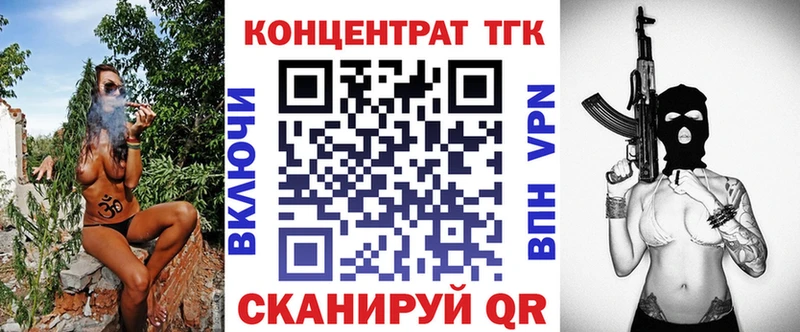 ТГК Wax  Инза 